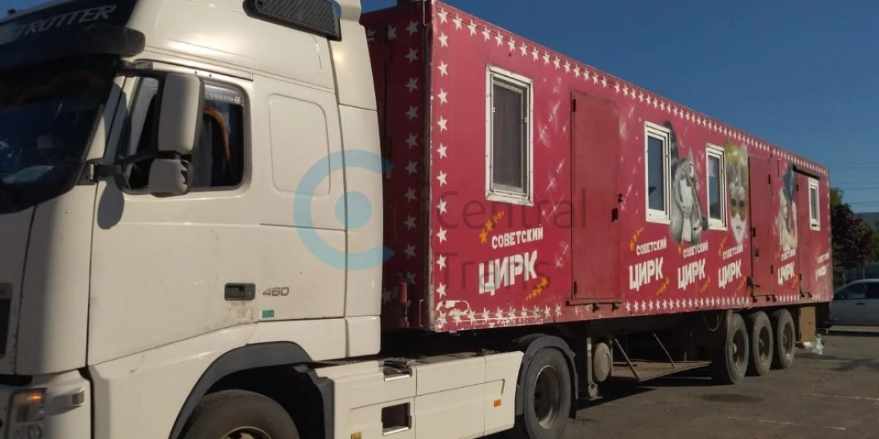 Перевозка гастролирующего цирка 
