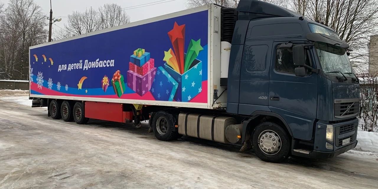 Централ Транс доставил подарки детям Донбаса