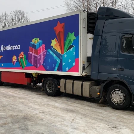 Централ Транс доставил подарки детям Донбаса