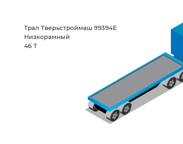 ТверьСтройМаш 99394E