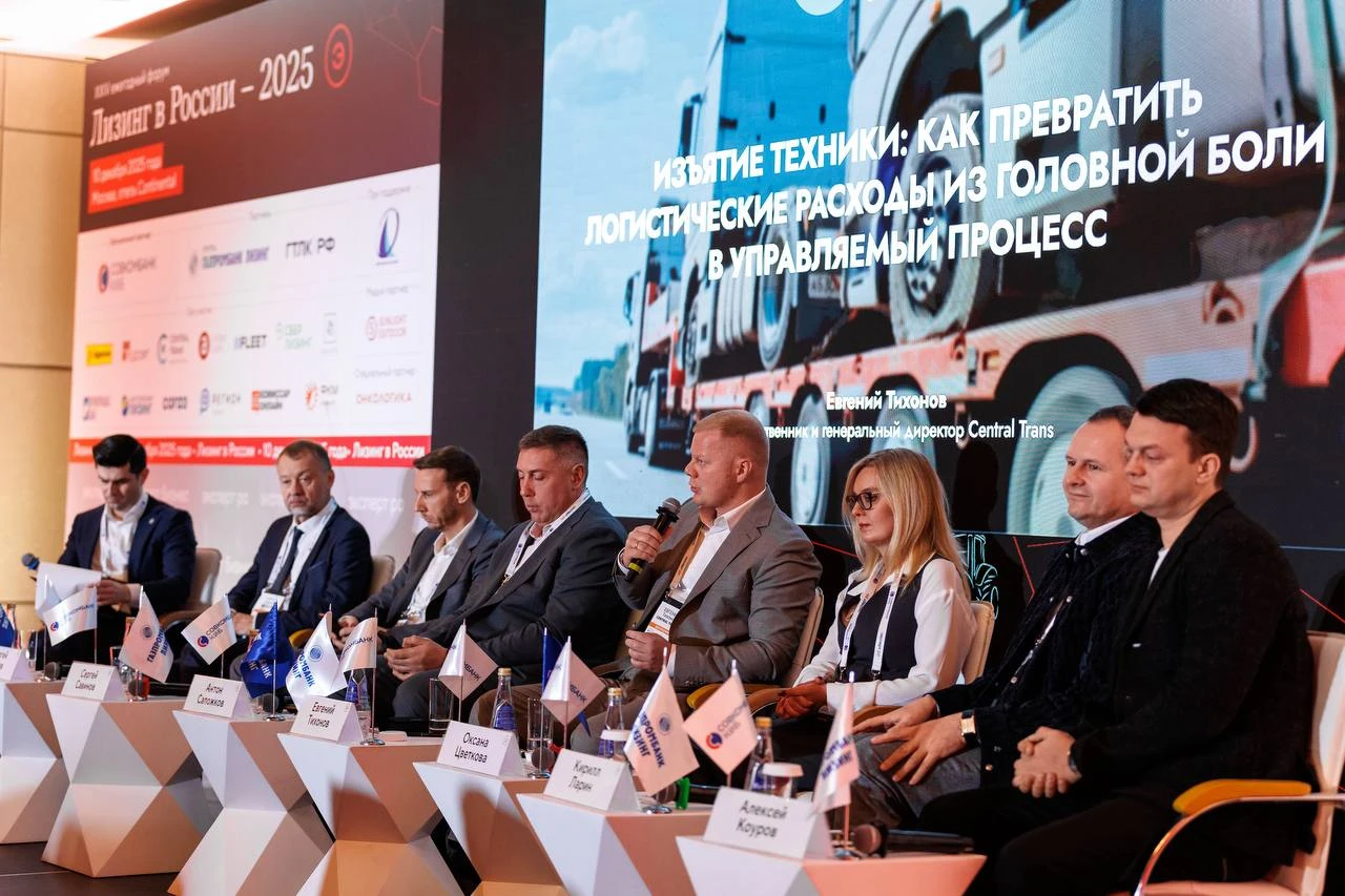 Участие в конференции «Лизинг в России – 2025»