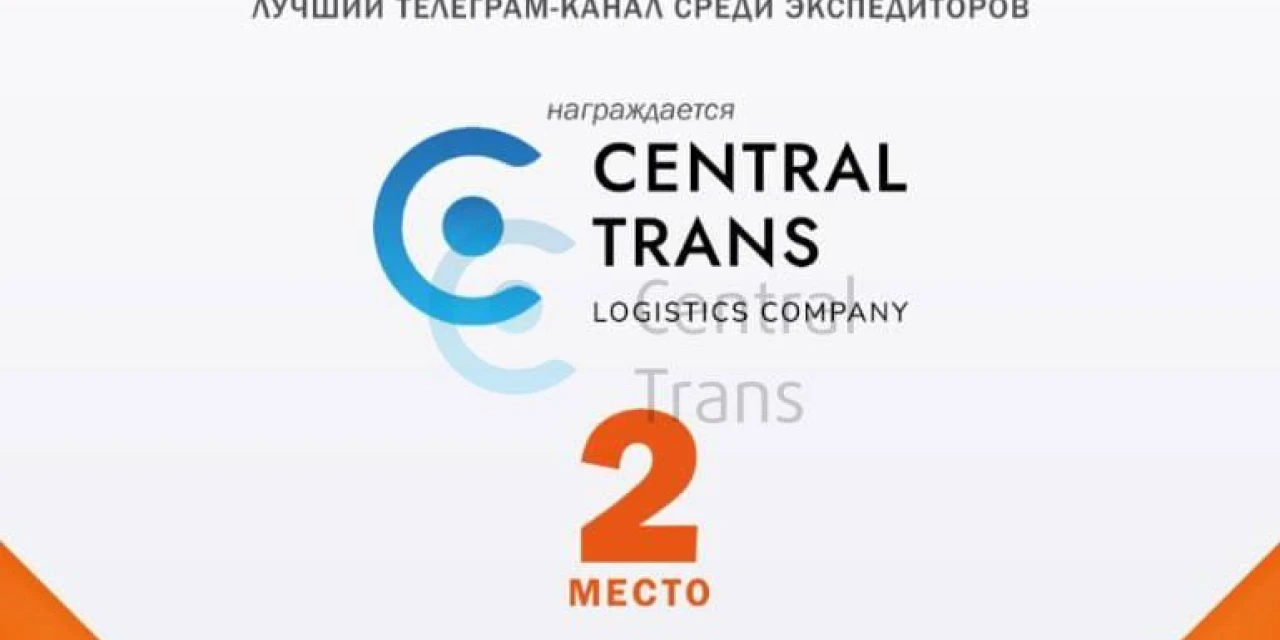 Второе место в премии "Канал года 2025"