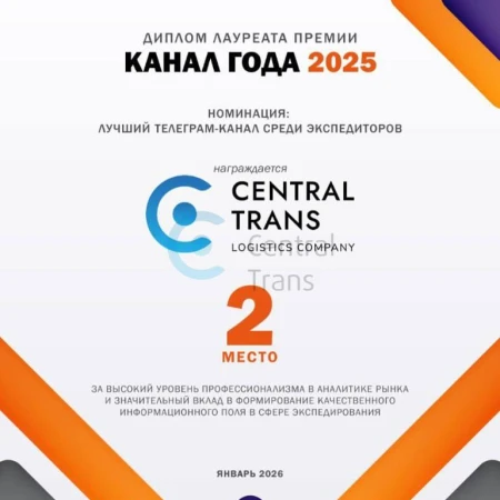 Второе место в премии "Канал года 2025"
